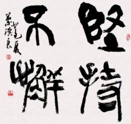 坚持不懈的近义词
