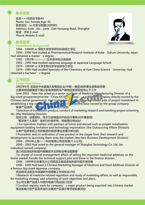 英语个人怎么写