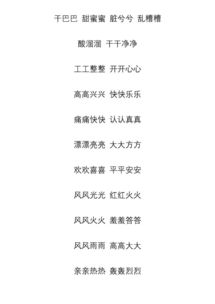 一年级好词好句积累