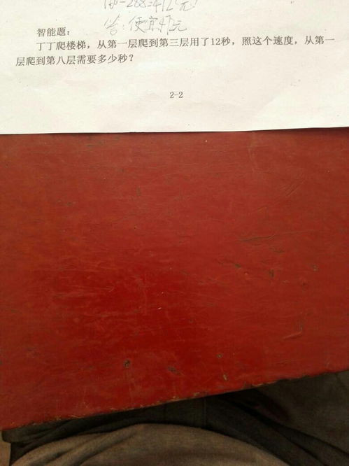 80厘米二多少分米