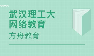 武汉理工大学网络课堂的账号和密码是?知道学号及校园卡号