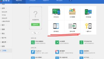 手机有哪些备份软件推荐