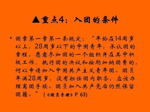 团员年龄限制在多少岁