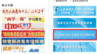 护士电子注册的网址是什么?