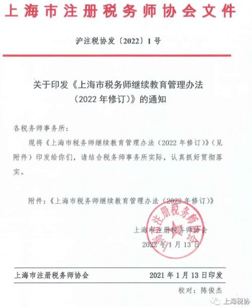 上海市继续教育在哪报名