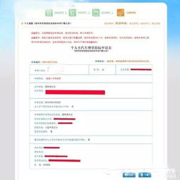 北京机动车摇号申请表网址是什么?