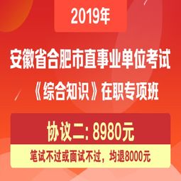 2019合肥事业单位招聘，2019合肥事业单位招聘职位表