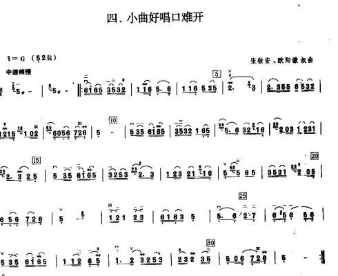 文言文粤曲