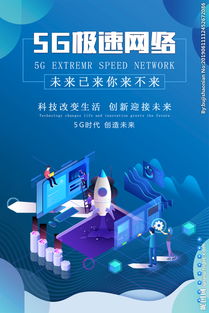 极速网络专用流量包是什么意思