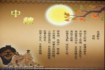 中秋节主题班会ppt免费，中秋节主题班会ppt免费课件