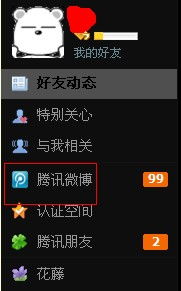 怎样登录电脑微博啊
