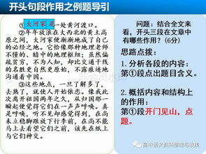 文章开头一般有哪些作用?