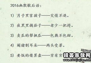 带谐音的歇后语有哪些?