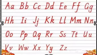 26个英文字母的书写格式是怎样的?