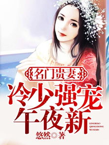 顾卿如君墨烨小说叫什么