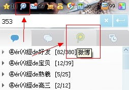 微博pc版入口，微博pc端入口