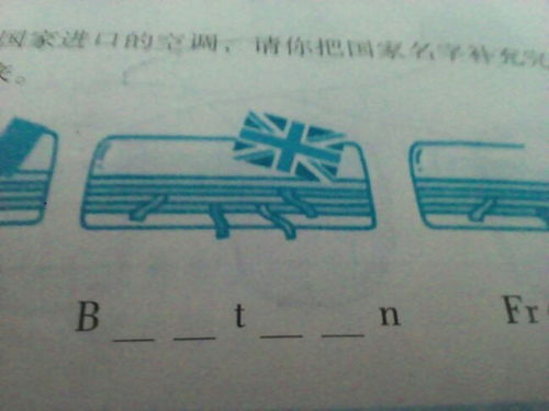 英国用英文怎么拼