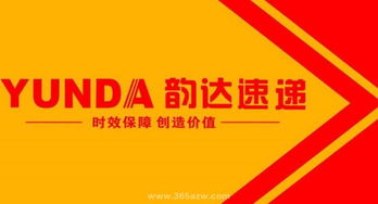 韵达客服热线投诉电话