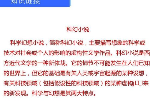 带上她的眼睛读后感