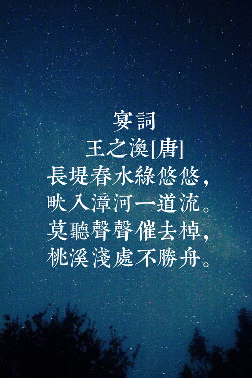 王维《送别》的原文及其翻译