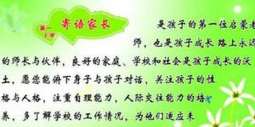 家长写给孩子的寄语