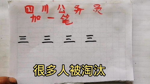 “三”字加一笔,变成什么字?