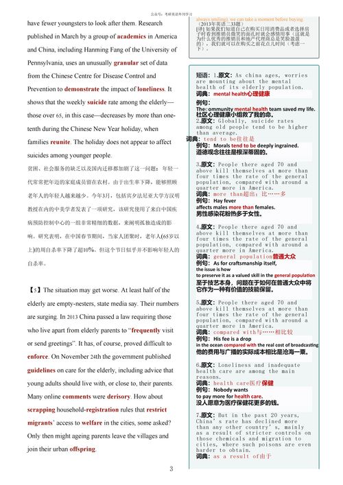 年迈的反义词是什么