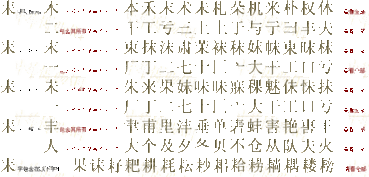 耒的意思，耜的意思