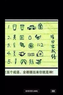 成语四什么五什么