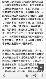 家乡的风俗作文600字除夕