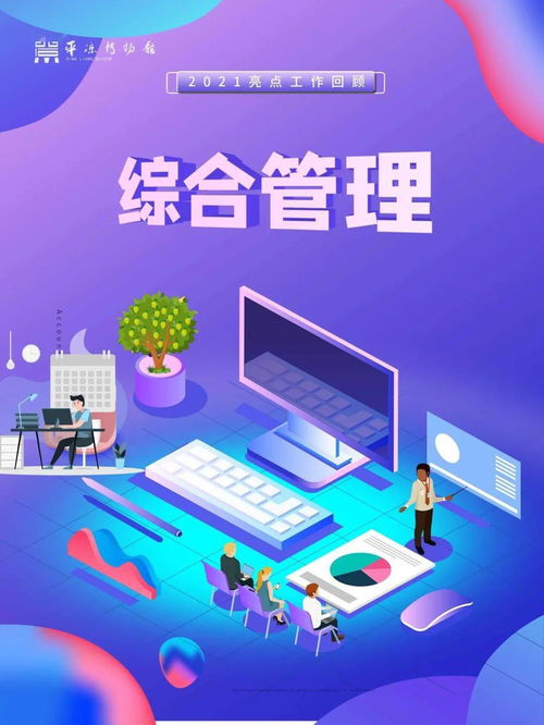 工作亮点怎么写