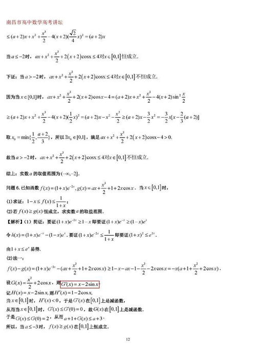 三角函数的导数有哪些?