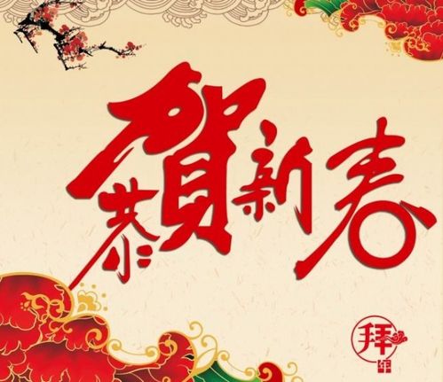 关于春节的古诗10首