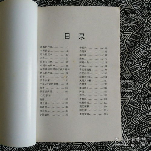 余秋雨的作品有哪些 余秋雨的简介