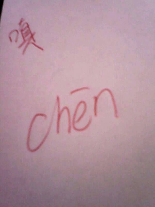 口字加今字读什么