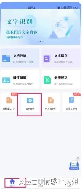 在线拍照翻译，在线拍照翻译器百度翻译在线扫一扫