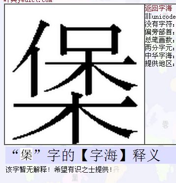 提手旁一个吉一个页字边是什么字