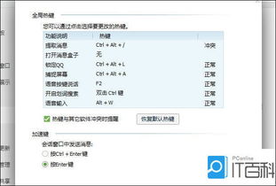 剪切 的 快捷键是什么啊