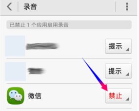 微信录音在哪里找到