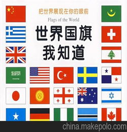 国旗大小尺寸标准是什么?