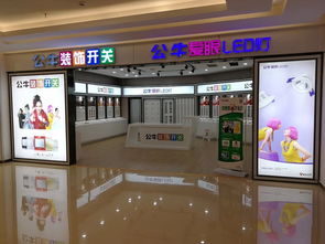 广州公牛插座专卖店地址