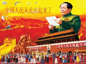 中国人民从此站起来了是谁在什么时间说的
