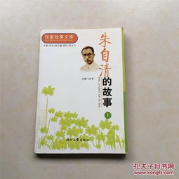 朱自清的故事，朱自清的故事简短20字
