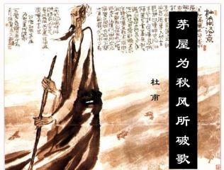 茅屋为秋风所破歌全文翻译