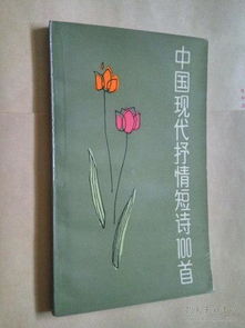 现代诗歌大全100首