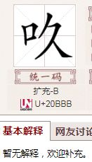 口字旁加个各念什么字,几声?