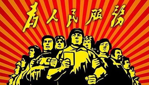 为人民服务的宗旨是什么样?