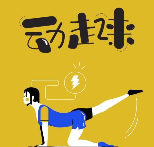 会后还须添后劲谜底是什么字 会后还须添后劲的谜底介绍