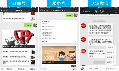 微信公众号首页详情页下面的“服务”选项是怎么设置的?