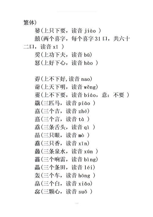 檐能组什么词语